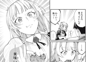 第１７話 腹が減ったときに。ロース、カルビ、タン塩、ホルモン② 표지