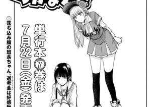 第８７話 Ｃｈｅｅｒプロジェクト≪後編≫ 표지