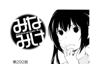 第２９２話 おつかいに行く 표지