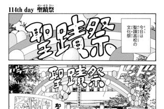 114화 １１４ｔｈ ｄａｙ 聖蹟祭 표지