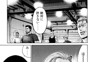 第60話 デスマッチ！ケビン対小日向1 표지