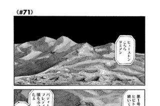 ≪＃７１≫ 公園におっさん２人 표지