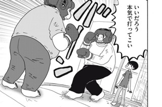 第１５１話 パンチの質 표지
