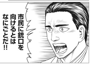 第６３話 口火Ⅱ 표지