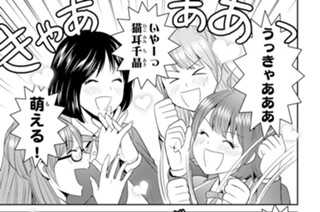 第６１怪 萌えてますか？ 표지
