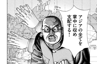 第１６５話 東條の大義 표지