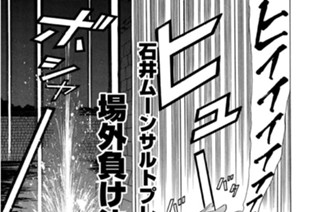 245화 第245話 大坂城決戦!!～三郎と悪魔～の巻〈１〉 표지