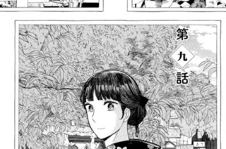 第九話 표지