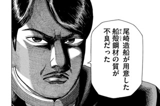第２５２話 材質不良 표지