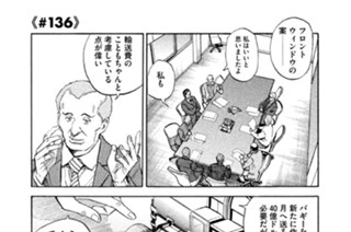 ≪＃１３６≫ バーティカル クライム ロール 표지