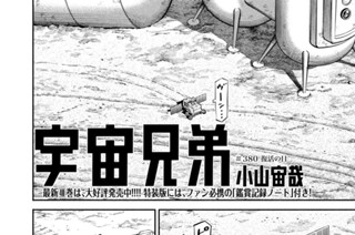 《＃３８０》復活の日 표지