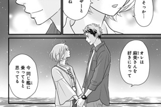 第１８話 ＧＷに乾杯！（３） 표지