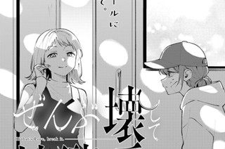 第28話 メッキの下(1) 표지