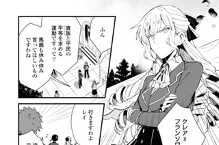 第15話 エスコートごっこ(3) 표지