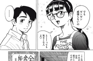 第17話 표지