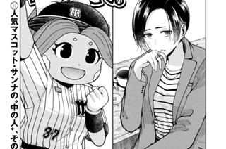 第１１９話 中の人 표지