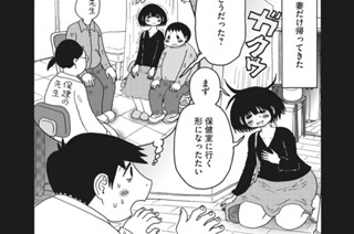 第１０４話 先生は真顔 표지