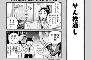 第60話 嫁げにゃあ(2) 표지