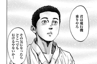 第６８廻 臥セル者タチ 표지