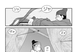 【第２８話 （２）】 표지