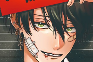 第１７話 本気（１） 표지