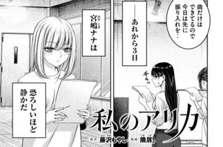 第４６話 不協和音 표지