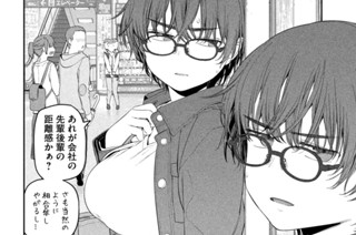 第３７話 後輩ちゃん⑪ 표지
