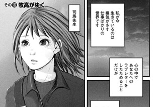 その１３２ 牧高がゆく 표지