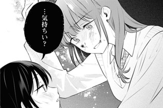 第5話 その赤だけは鮮やかで(3) 표지