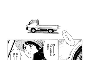 35화 （第三十五話）ただいま 표지