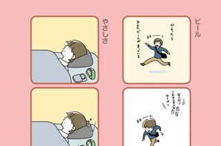 4화 ４．ビール 표지