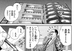 第１２６話 悔やまれる仕事!! 표지