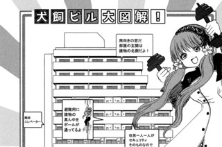 第７１話 「報告・連絡・相談」 표지