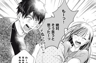ＣＯＮＴＡＣＴ．８５ お隣さんだから……！？ 표지