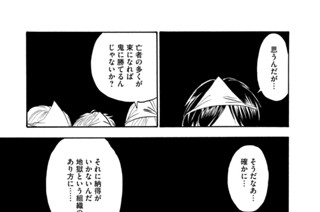 第２３２話 立場 표지