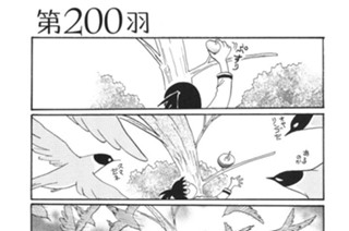 第２００羽 표지