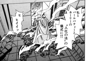 第三百九十二話 “もぬけのカラ” 표지