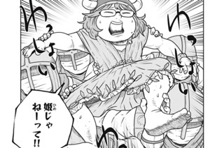 No.７７ ウィルソード帝国② 표지