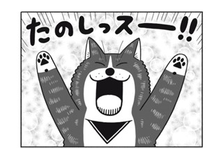 4화 ４ｔｈ Ｂａｒｋｉｎｇ：Ｂａｂｙ！ 표지