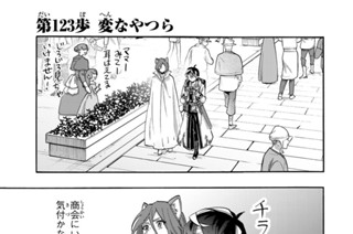 第１２３歩 変なやつら 표지