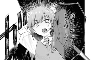 第14話 鏡の向こう側(2) 표지