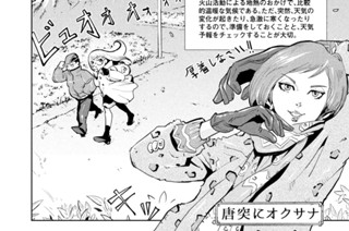 第３４話 アイスランド、今と過去の追跡③ 표지