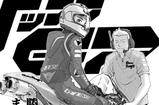 Ｌａｐ６７：勝ちたい 표지