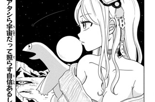 第１９話 占いするよ！ 표지