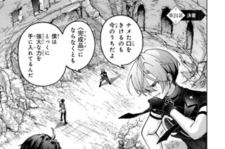 第２４話 決着 표지