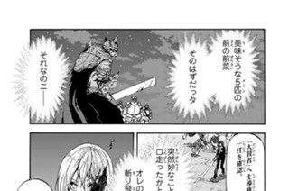 第２５話 全てを喰らう者 표지