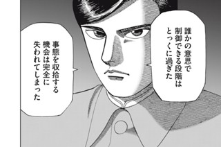 第３７３話 玉砕 표지