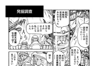 プ〜ねこ（１４０） 発掘調査 표지