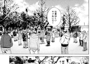 ＃４２ ．振り込め詐欺面接を受験せよ！！（前編） 표지