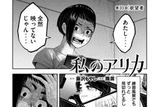 第１０話 欲望者 표지